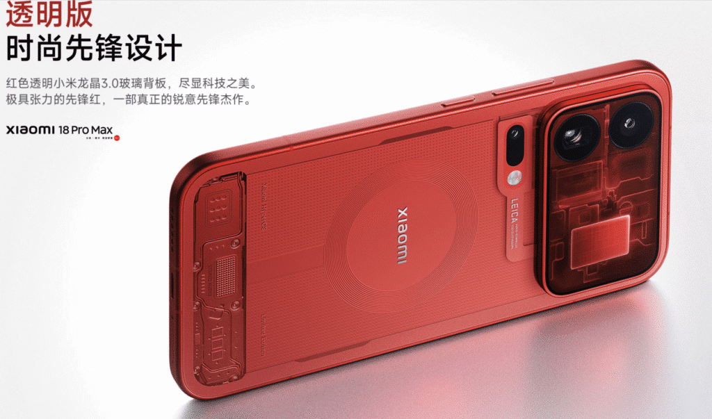 xiaomi 18 pro max
